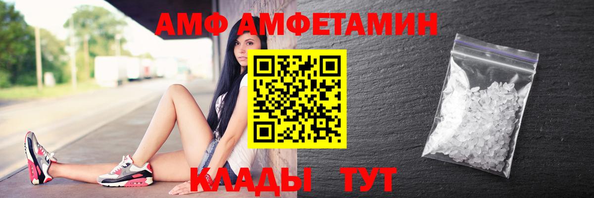 АМФЕТАМИН Розовый  Вход с VPN  Тайшет 