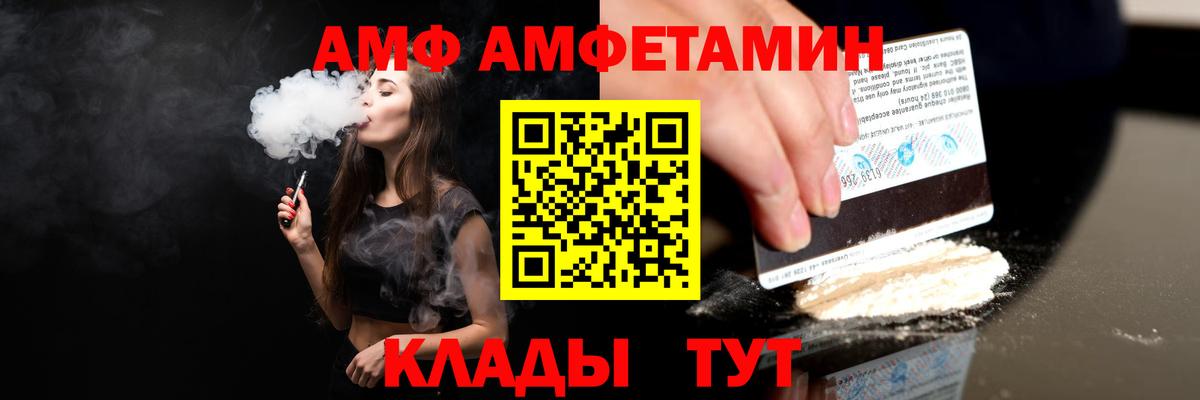 АМФ Premium Тайшет