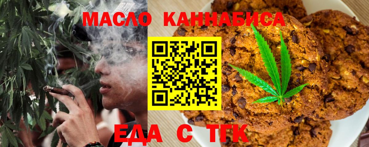 Canna-Cookies конопля  Вход с VPN  Тайшет 
