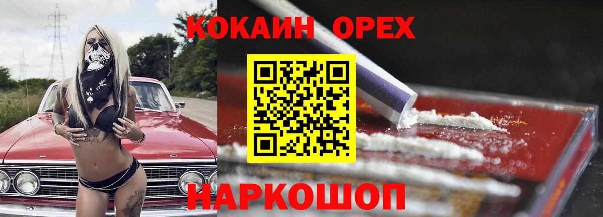 COCAIN Колумбийский  наркота  Тайшет  Cocaine Эквадор  Вход с VPN 