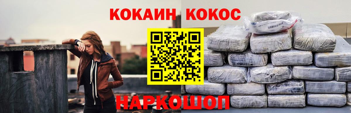 Cocaine VHQ Тайшет