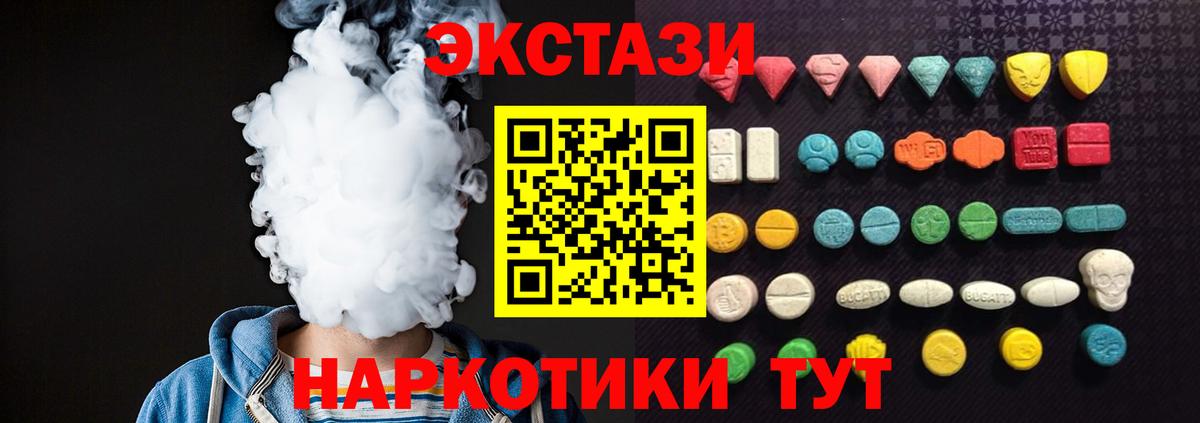 блэк спрут   Вход с VPN  Ecstasy Дубай  Экстази  Тайшет  Ecstasy mix 