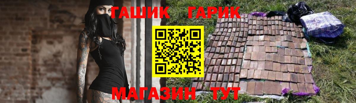 ГАШИШ hashish  ГАШИШ гарик  ГАШИШ  Вход с VPN  Тайшет 