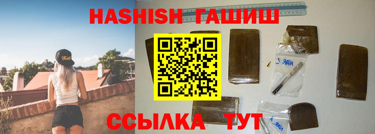 Героин  Метамфетамин  Кокаин  Тайшет  Гашиш  ГАШ  Вход с VPN  Меф МЯУ МЯУ кристаллы 