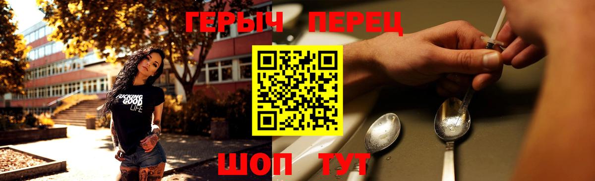Героин белый  Вход с VPN  Тайшет 