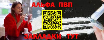 а пвп мука Новозыбков