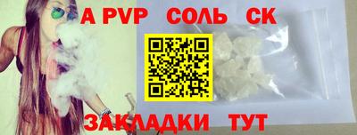 а пвп мука Новозыбков