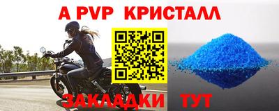а пвп мука Новозыбков