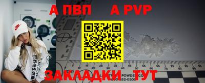 а пвп мука Новозыбков