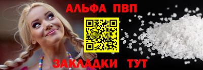 а пвп мука Новозыбков
