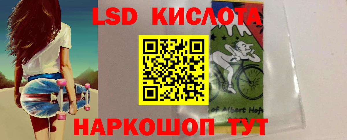 LSD-25 экстази кислота Тайшет