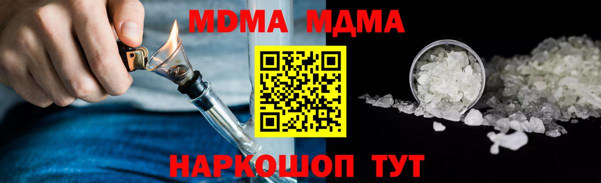 Тайшет  MDMA VHQ  MDMA crystal  МДМА  Вход с VPN 