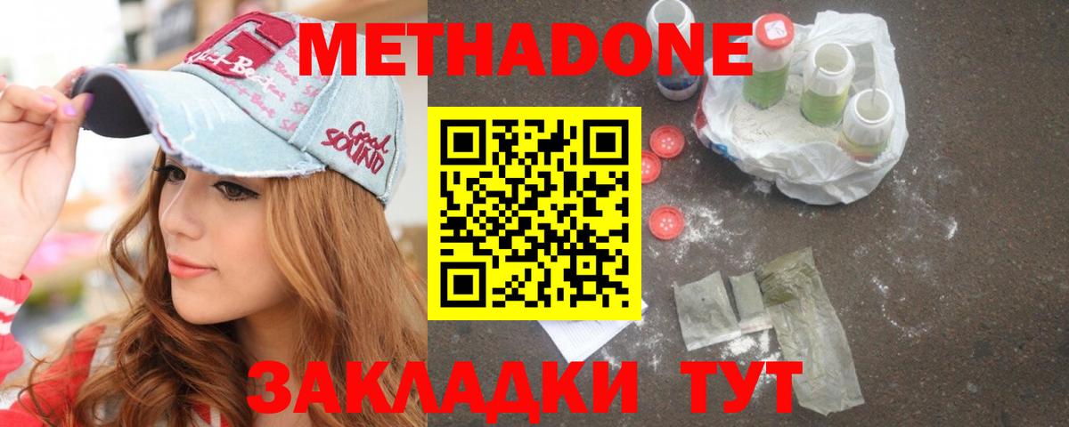 МЕТАДОН VHQ  мега   Тайшет  МЕТАДОН methadone  Вход с VPN 