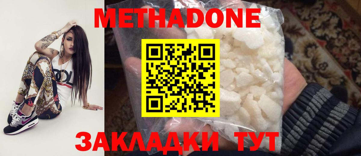 Метадон VHQ Тайшет