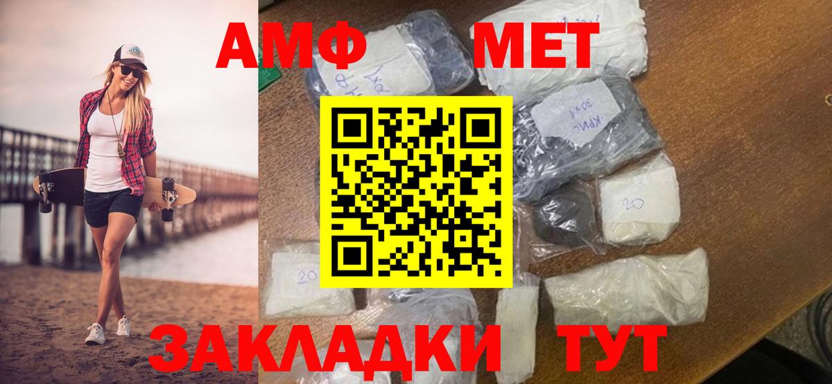 МЕТАМФЕТАМИН Декстрометамфетамин 99.9% Тайшет