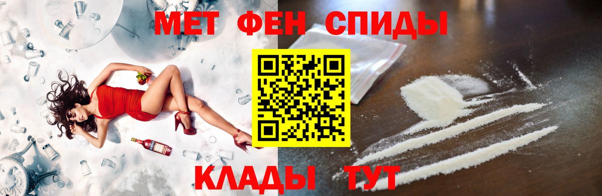 МЕТАМФЕТАМИН мет  Вход с VPN  Тайшет 