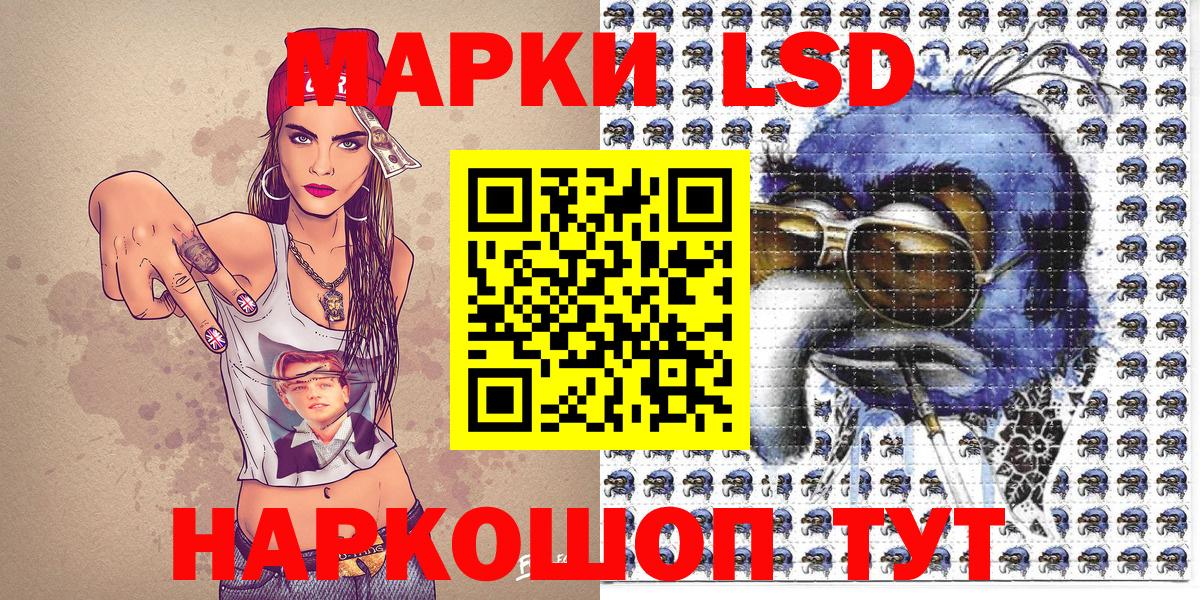 Марки 25I-NBOMe 1,8мг Тайшет
